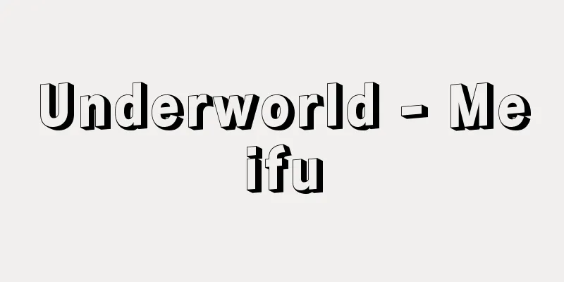 Underworld - Meifu