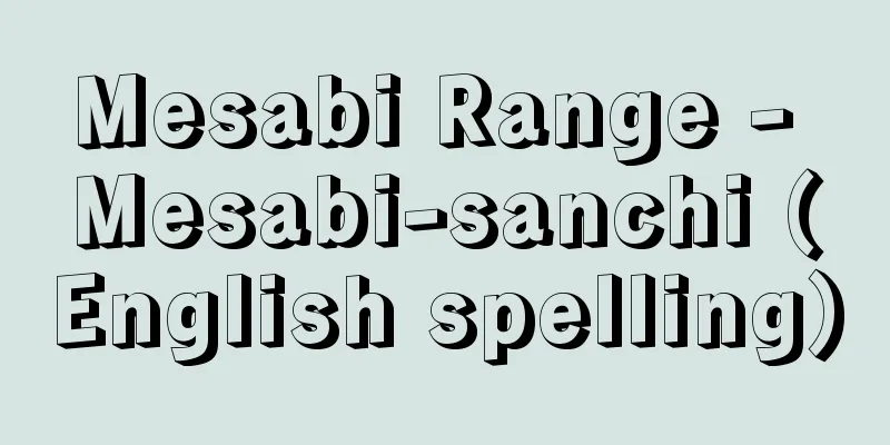 Mesabi Range - Mesabi-sanchi (English spelling)