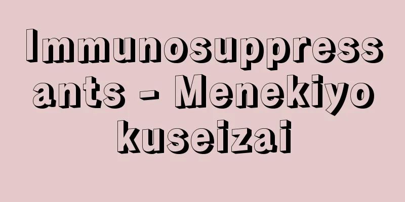 Immunosuppressants - Menekiyokuseizai