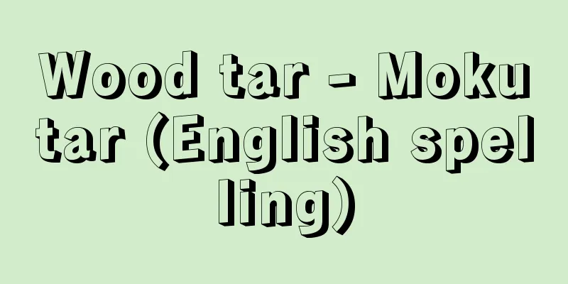 Wood tar - Mokutar (English spelling)
