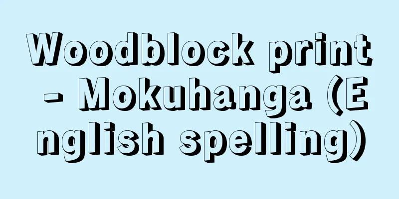 Woodblock print - Mokuhanga (English spelling)