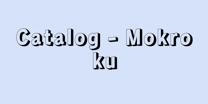 Catalog - Mokroku