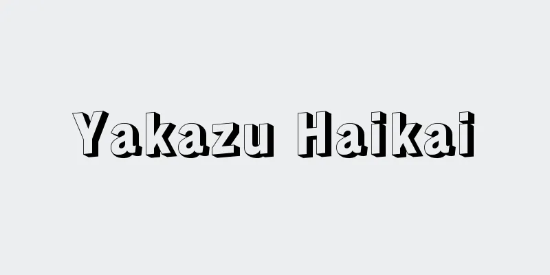 Yakazu Haikai