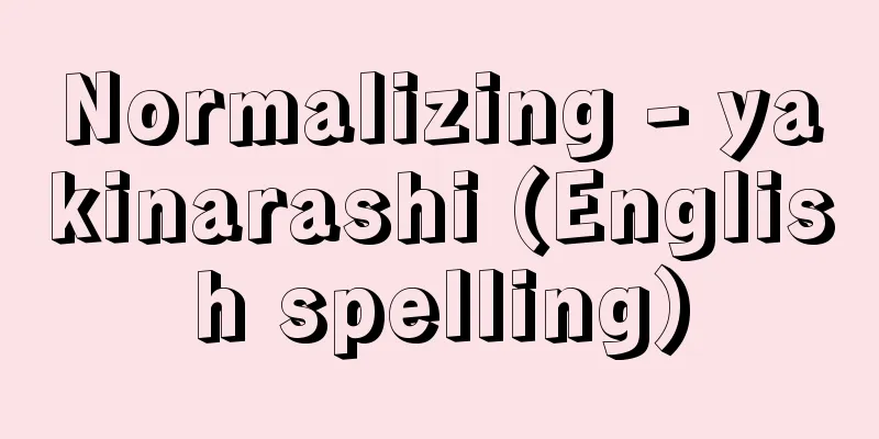 Normalizing - yakinarashi (English spelling)