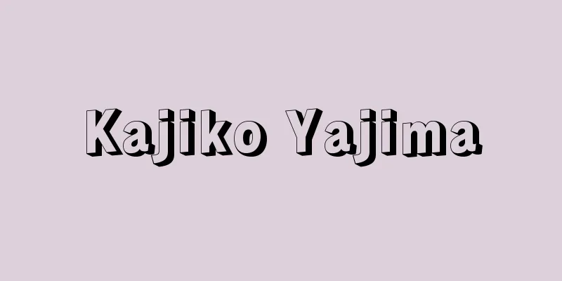 Kajiko Yajima