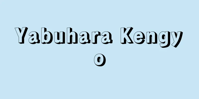 Yabuhara Kengyo