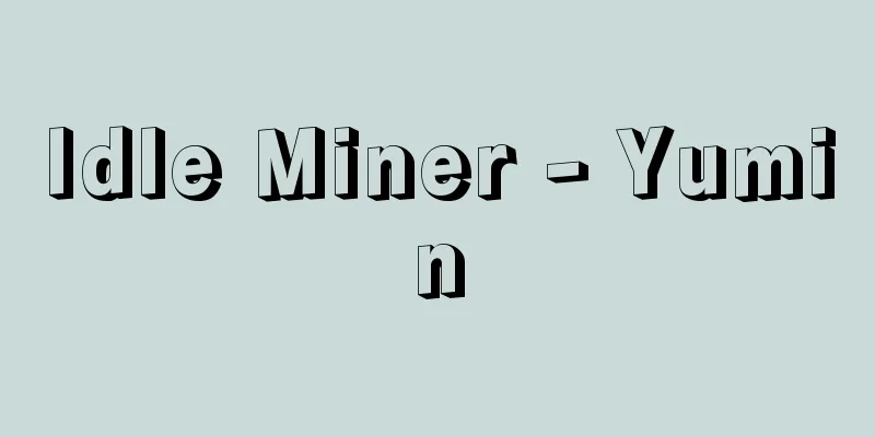 Idle Miner - Yumin