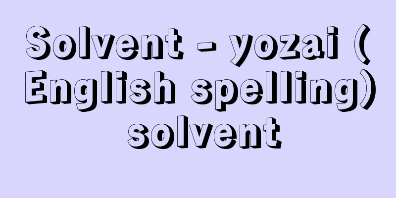 Solvent - yozai (English spelling) solvent
