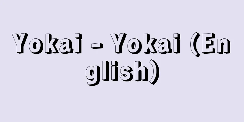 Yokai - Yokai (English)