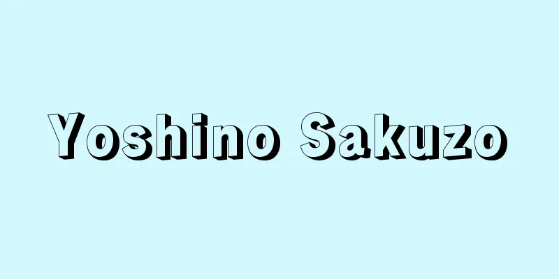 Yoshino Sakuzo
