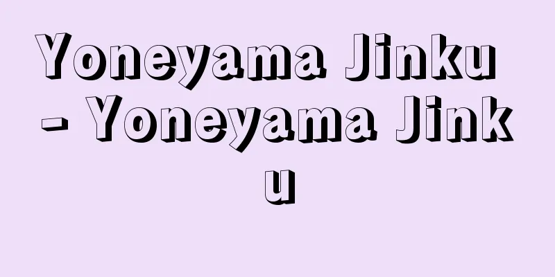 Yoneyama Jinku - Yoneyama Jinku