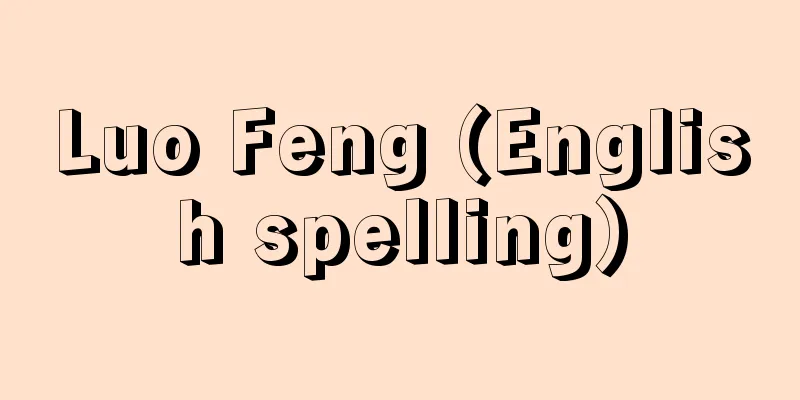 Luo Feng (English spelling)