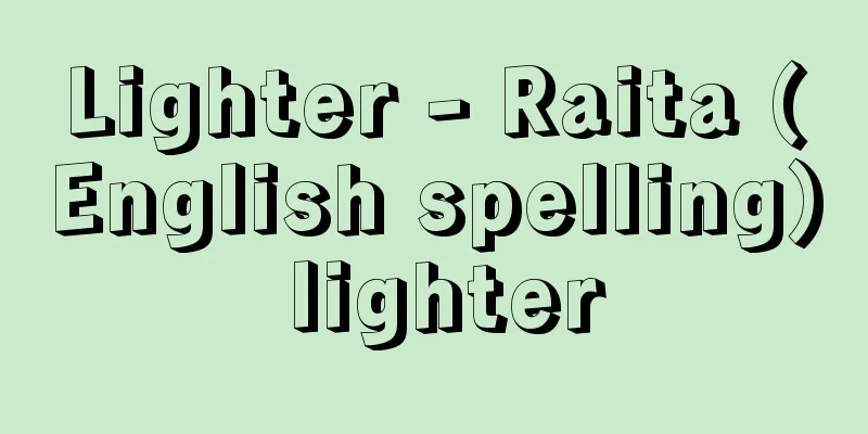 Lighter - Raita (English spelling) lighter