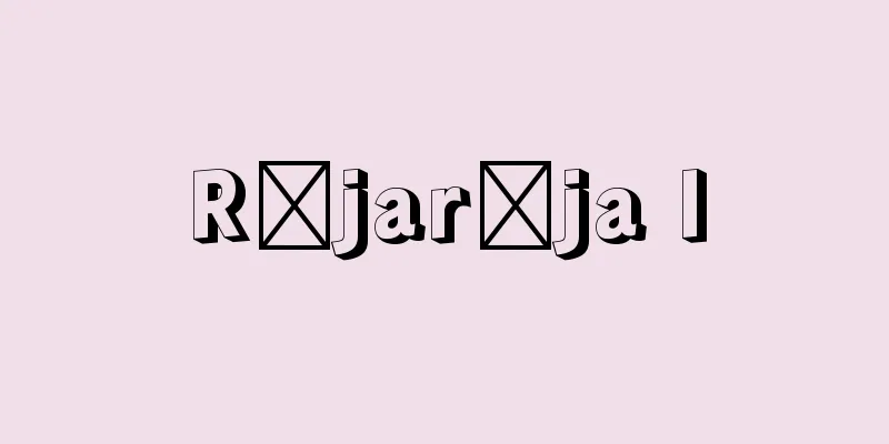 Rājarāja I