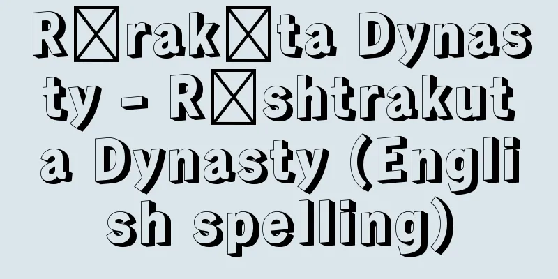 Rārakūta Dynasty - Rāshtrakuta Dynasty (English spelling)