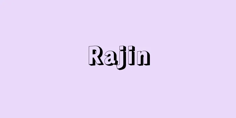 Rajin