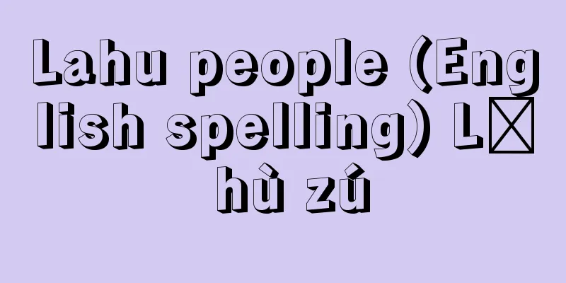 Lahu people (English spelling) Lā hù zú