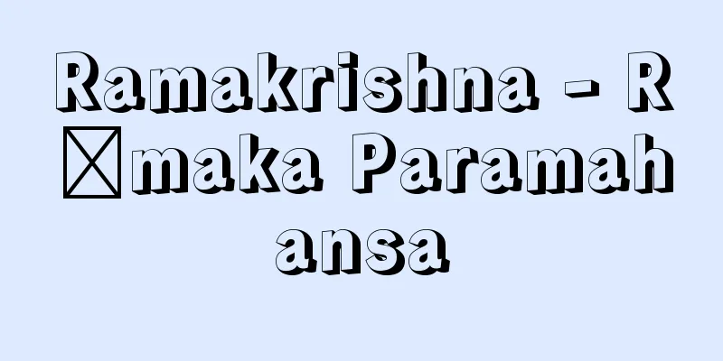 Ramakrishna - Rāmaka Paramahansa