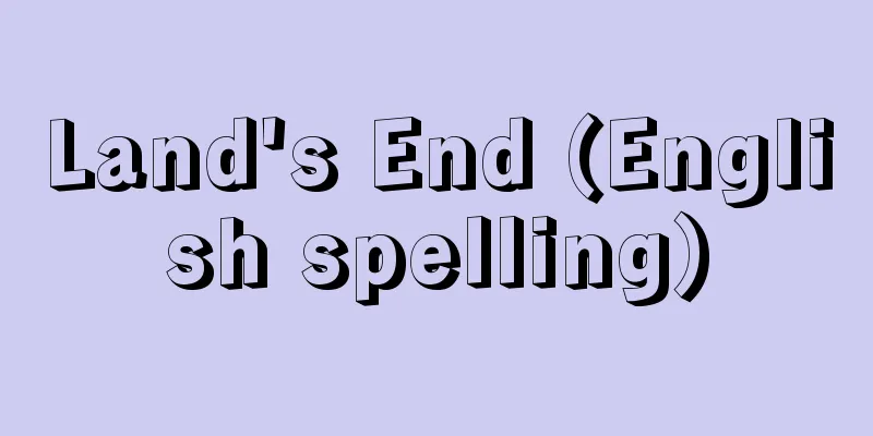 Land's End (English spelling)