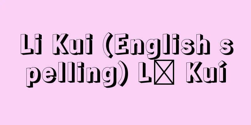 Li Kui (English spelling) Lǐ Kuí
