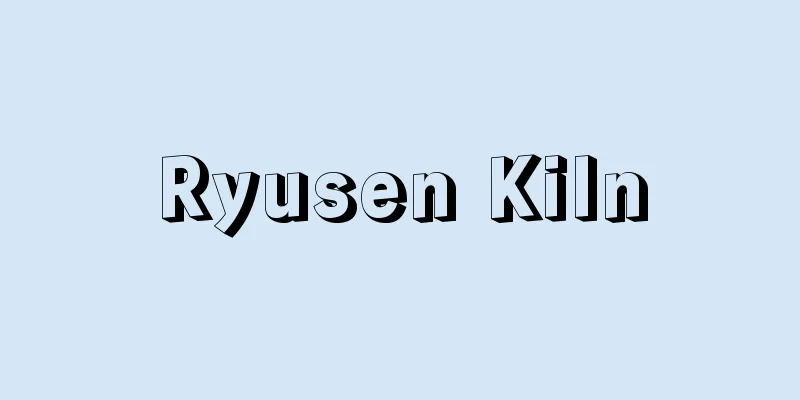 Ryusen Kiln