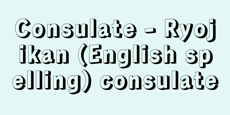 Consulate - Ryojikan (English spelling) consulate