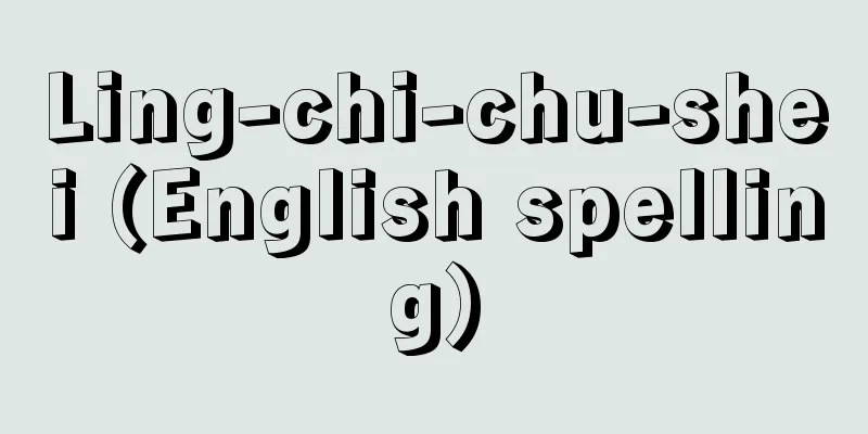 Ling-chi-chu-shei (English spelling)