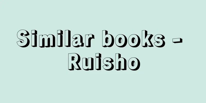 Similar books - Ruisho