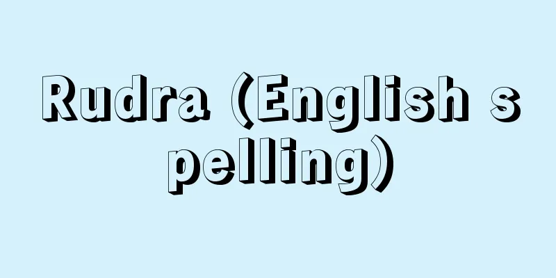 Rudra (English spelling)