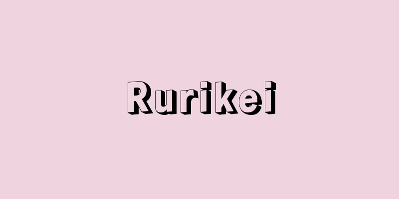 Rurikei