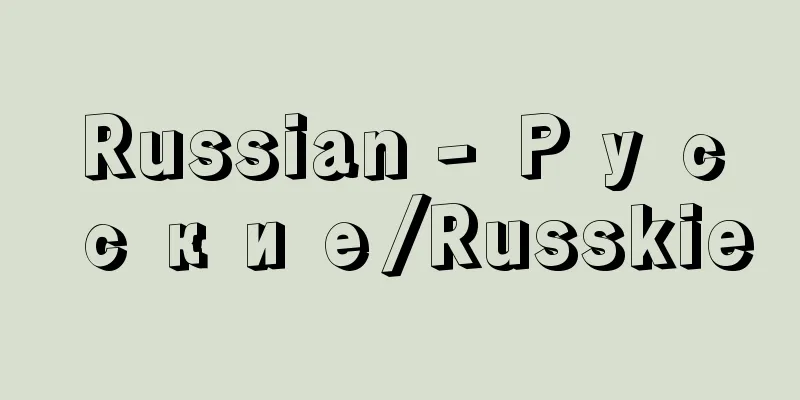 Russian - Русские/Russkie