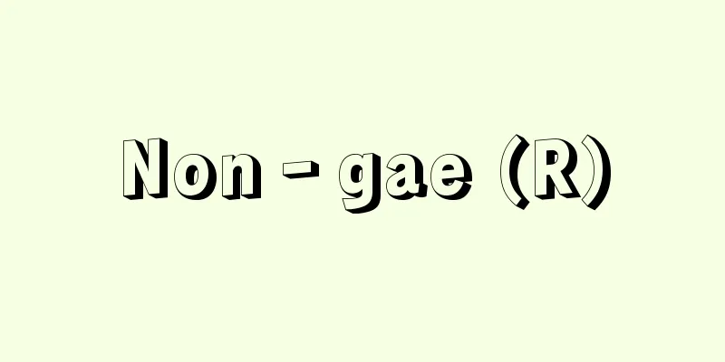 Non‐gae (R)