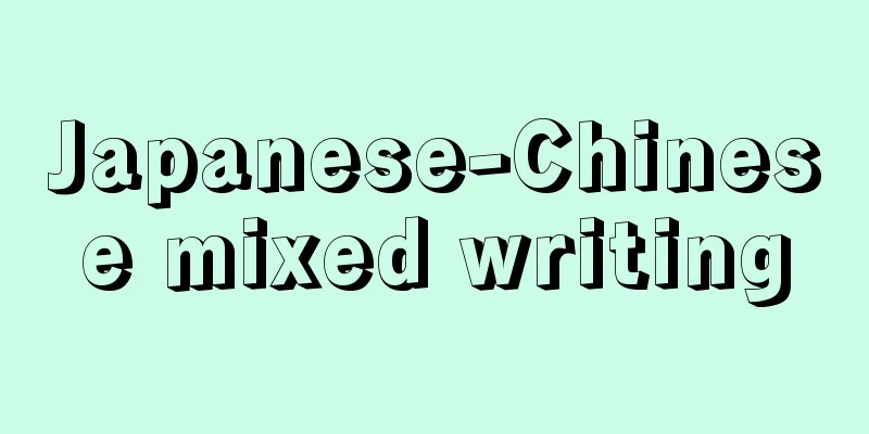 Japanese-Chinese mixed writing