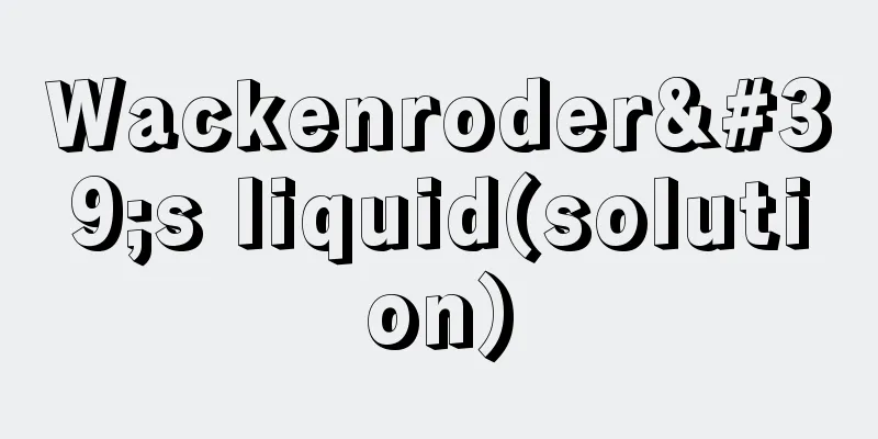 Wackenroder's liquid(solution)