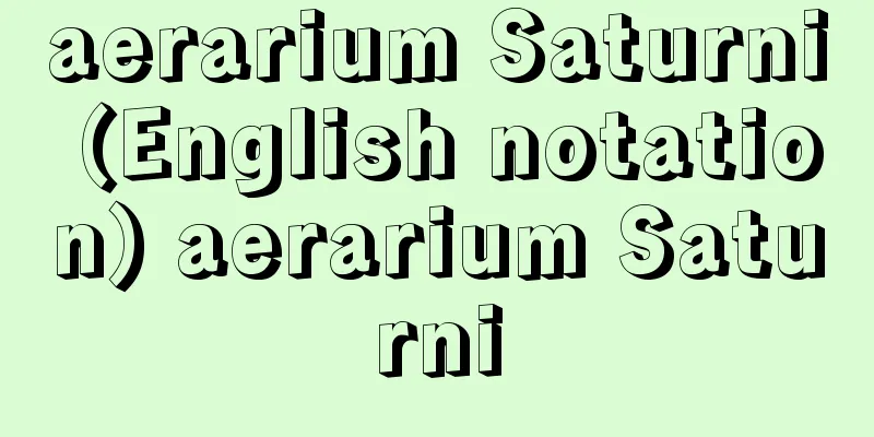 aerarium Saturni (English notation) aerarium Saturni