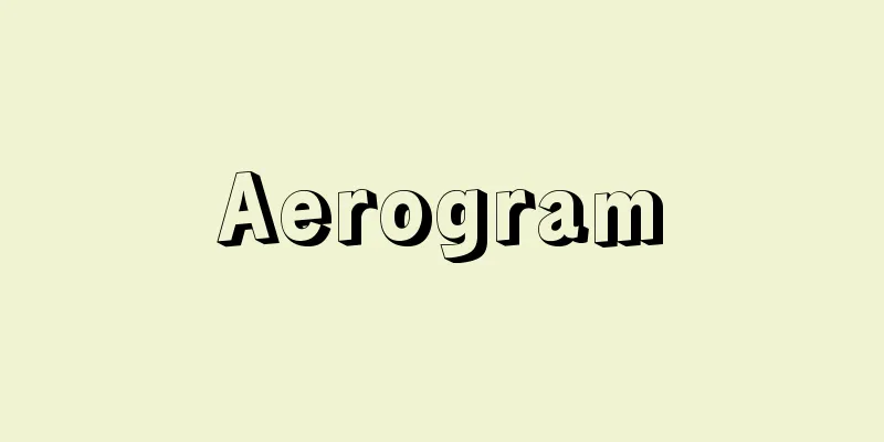 Aerogram