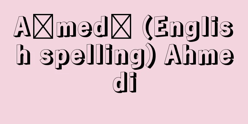 Aḥmedī (English spelling) Ahmedi