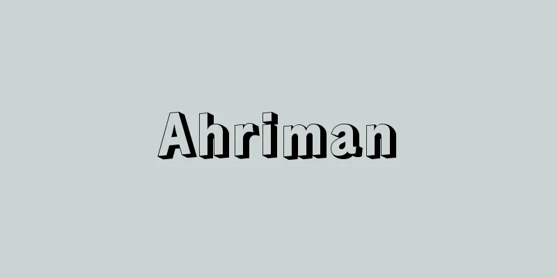 Ahriman
