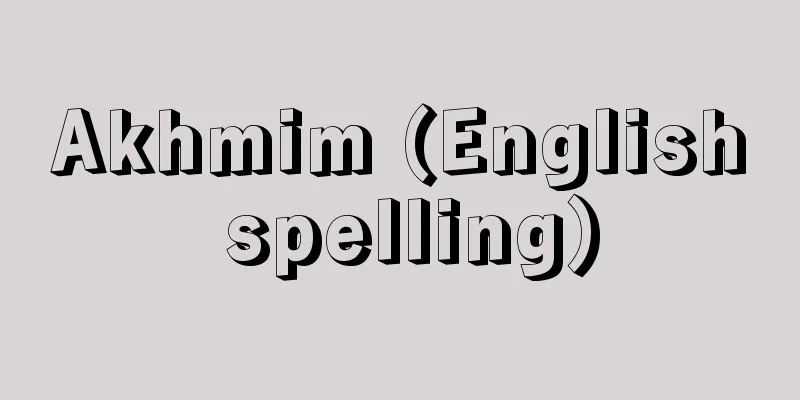 Akhmim (English spelling)