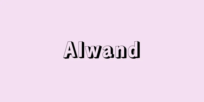 Alwand