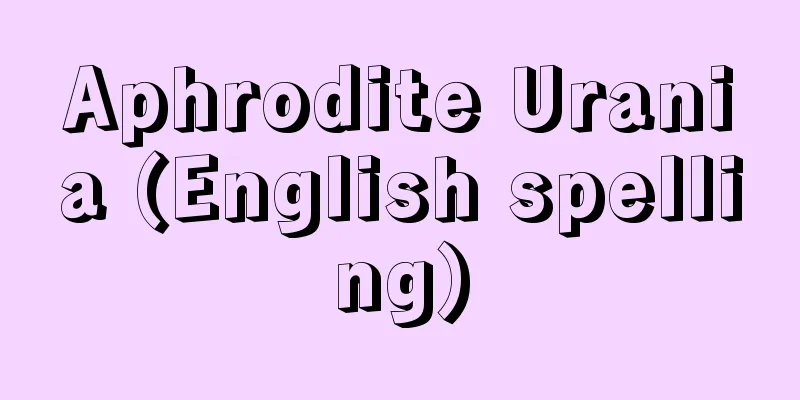 Aphrodite Urania (English spelling)