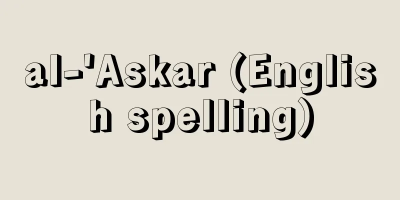 al-'Askar (English spelling)