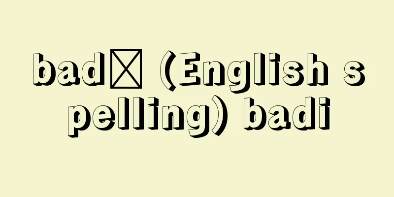 badī (English spelling) badi