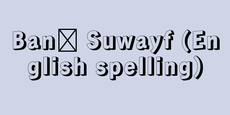 Banī Suwayf (English spelling)