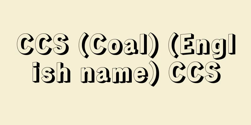 CCS (Coal) (English name) CCS