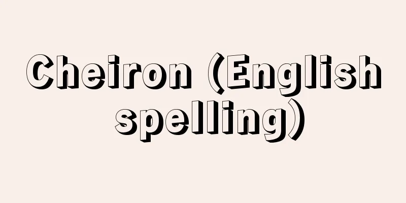 Cheiron (English spelling)