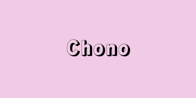 Chono