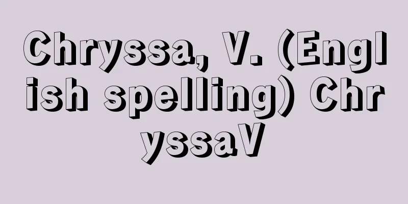 Chryssa, V. (English spelling) ChryssaV