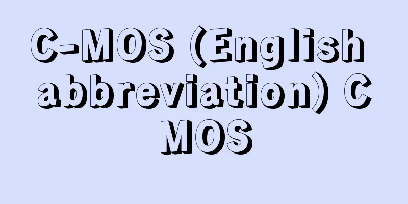 C-MOS (English abbreviation) CMOS