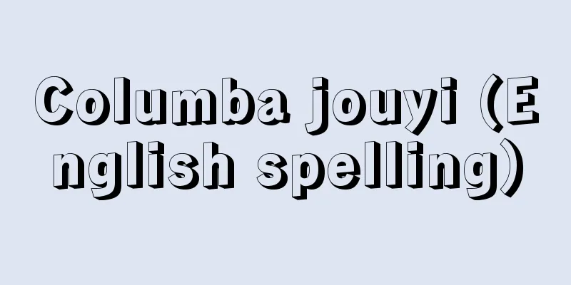 Columba jouyi (English spelling)